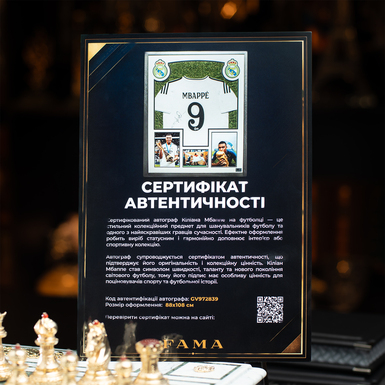 Сертифікований автограф