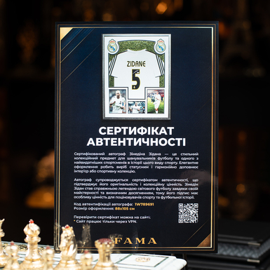 Сертифікований автограф