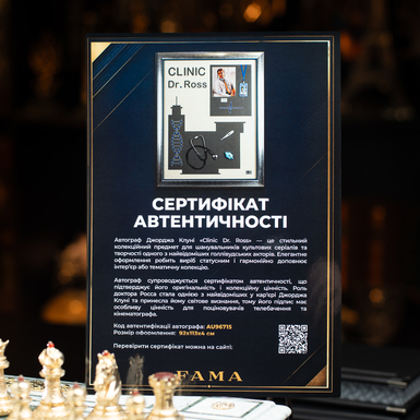 Автограф