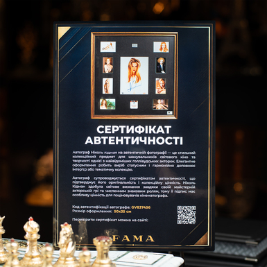 Автограф