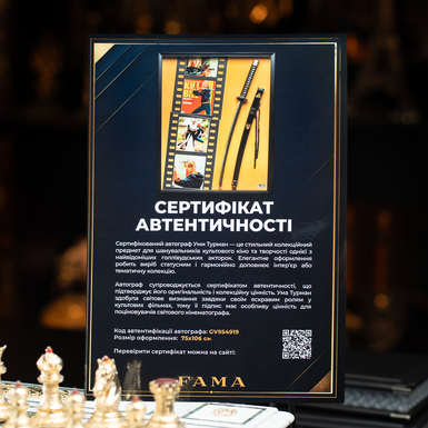 Сертифікований автограф