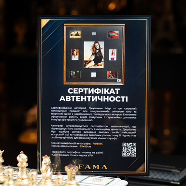 Сертифікований автограф