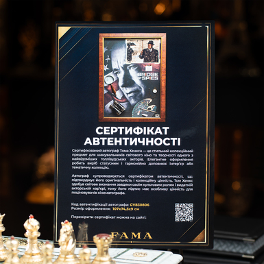 Сертифікований автограф