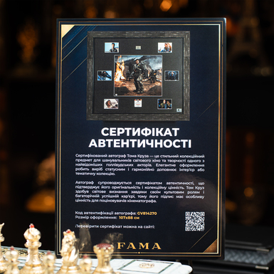 Сертифікований автограф