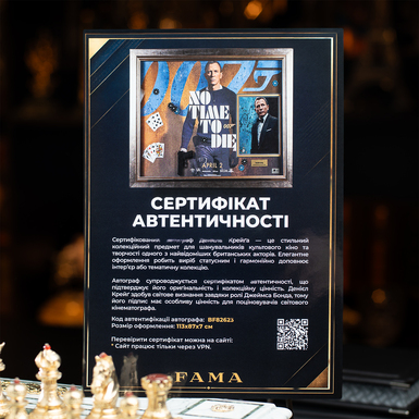 Сертифікований автограф
