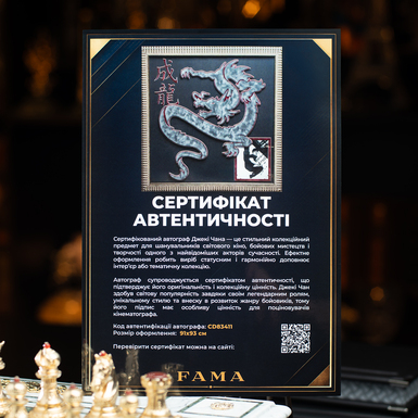 Сертифікований автограф