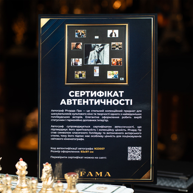 Сертифікований автограф