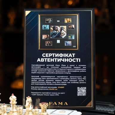 Сертифікований автограф