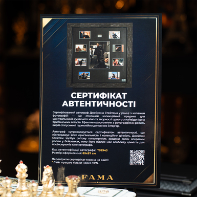 Сертифікований автограф