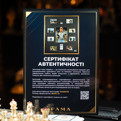 Сертифікований автограф