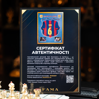 Сертифікований автограф