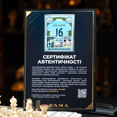 Сертифікований автограф