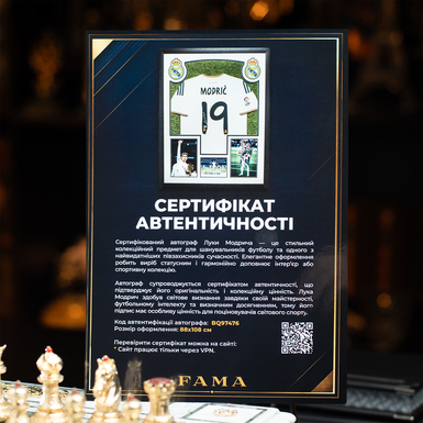 Сертифікований автограф