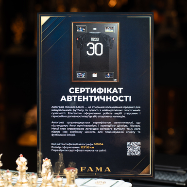 Сертифікований автограф
