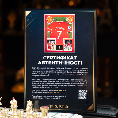 Сертифікований автограф