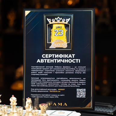 Сертифікований автограф