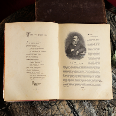 Книга про історію України фото