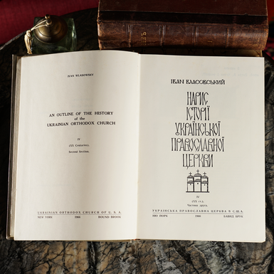 Книга про Церкви фото
