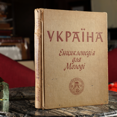 Антикварна книга фото