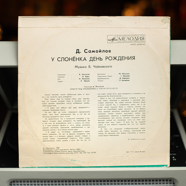 платівка для дітей фото