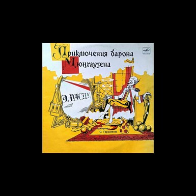 платівка відео
