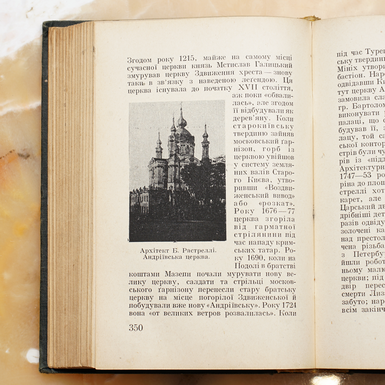 розворот книги фото 1