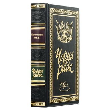 шкіряна книга фото