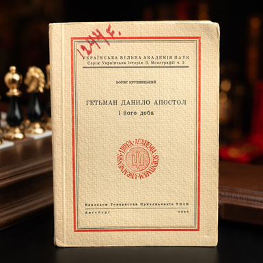 купить раритетную книгу 1948 года фото 2