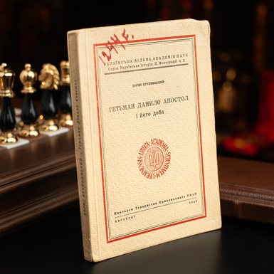 книга 1948 года на украинском язіке фото 2