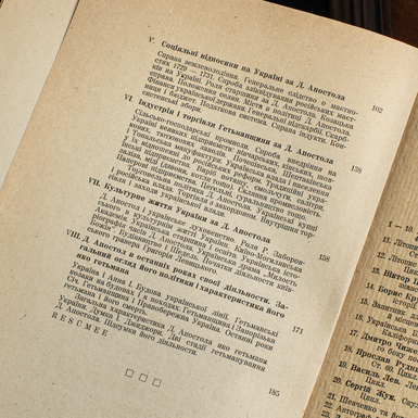 содержание книги 2 фото 2