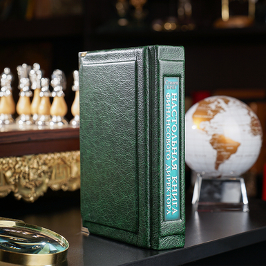 книга финансового директора