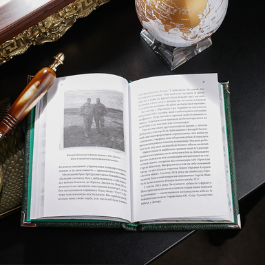 Купить книгу про историю Украины