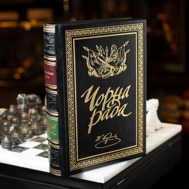 Купити книгу Чорна рада фото 1