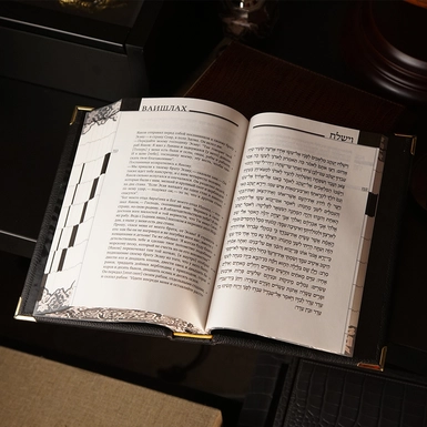wow video Leather-bound book "Torah with Haftarot"