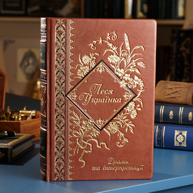 Купить книгу Избранное Леся Украинка фото 1