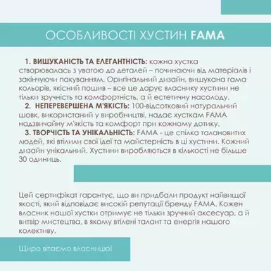Купити подарунок на Fama фото