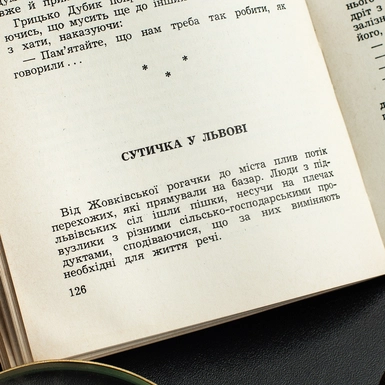 wow video Книга С. М. Мечник "Нескорені. Документальна повість про геройську боротьбу членів революційної ОУН"
