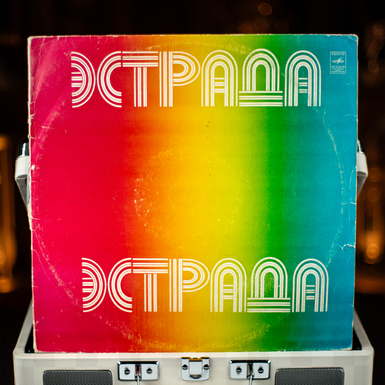 вінілова платівка фото