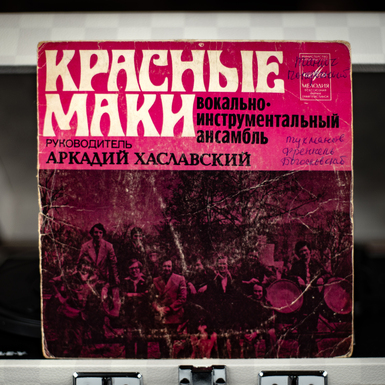 платівка на подарунок фото
