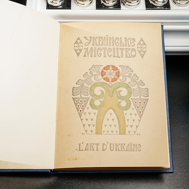 старовинна книга фото