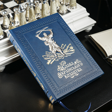 2e_подарункова книга фото 1