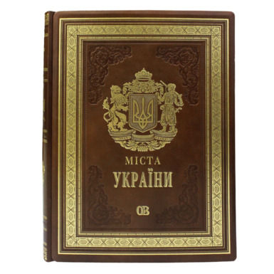 The book "Cities of Ukraine"