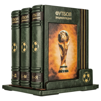 книга "энциклопедия футбола" в 3-х томах