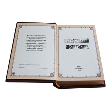 книга українською мовою