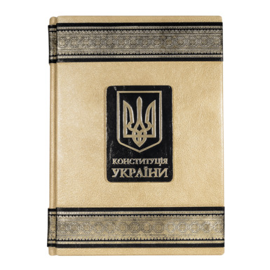 «Конституция Украины»