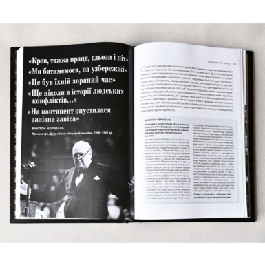 The book "Speeches that have changed the world" - to buy in an online gift shop