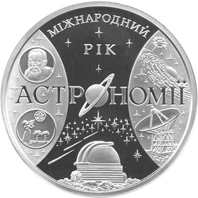0000462_pamtna-moneta-medunarodnyj-god-astronomii.jpeg