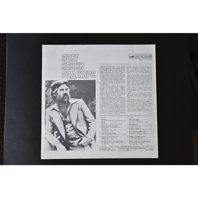 Buy vinyl record "Kenny Rogers Sings" 