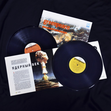 Комплект из двух пластинок  "Greenpeace breakthouch" - купить в интернет магазине подарков в Украине
