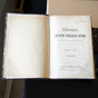 Rare book "Review of the history of Russian law", 1907 - buy in an online 